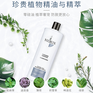 NIOXIN 2号洗发水_ NIOXIN丽康丝洗发水2号防脱脂溢性掉发固发男女控油止痒无硅油1L_阿里巴巴找货神器