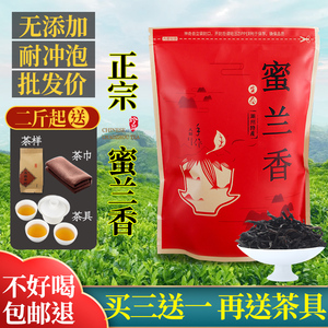 潮州凤凰单枞茶蜜兰香白叶乌岽单丛茶浓香型单从茶乌龙茶叶500g