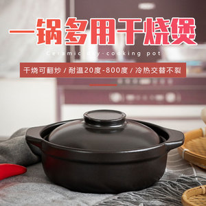 耐高温明火陶瓷砂锅煮粥炖锅米线专用啵啵鱼商用大容量炖肉干烧锅