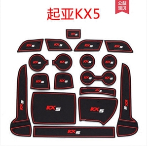 适用于起亚KX5门槽垫 起亚KX5内饰改装水杯垫手机防滑垫储物箱垫
