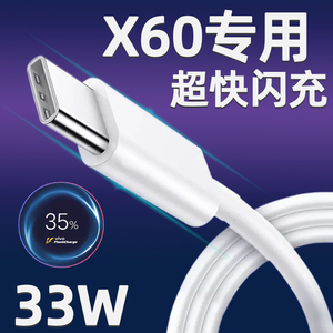 瑞麦通适用VIVOX60数据线33W闪充vivo x60pro原手机充电线瑞麦通快充线x60pro+type-c盲插线装游戏胶囊线