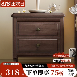 床头柜全实木美式黑胡桃木色小户型床边柜复古乡村卧室家用储物柜