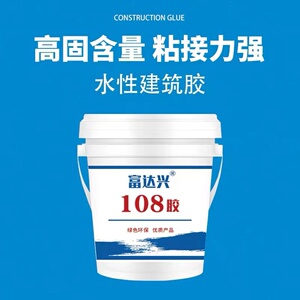 108建筑胶水107 901 801胶 贴瓷砖水泥腻子膏砂浆批墙刮专用胶水