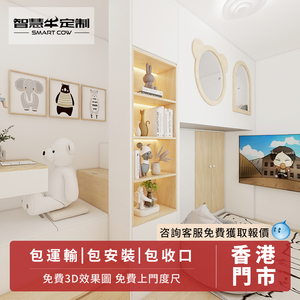 香港全屋家私定制奶油风家具榻榻米床衣柜书桌一体小户型儿童房