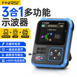 FNIRSI三合一多功能示波器DSO-TC3手持小型晶体管检测信号发生器