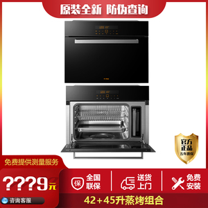 方太EX1.i蒸箱+E2T.i烤箱家用多功能60升嵌入式烤箱蒸箱套餐装组