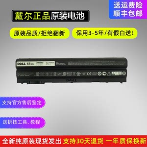 适用于原装 E5430 E6440 E5420 E6430 E5530 N3X1D 笔记本电池 65