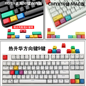 RGBY高品质机械键盘专用PBT个性键帽彩色大键位十键MAC键位正侧刻