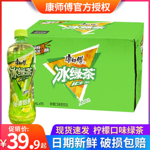 康师傅柠檬口味冰绿茶500ml*15瓶1L*12瓶整箱夏季茶饮料新老包装