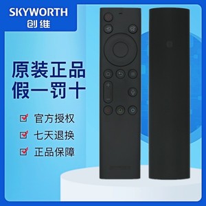 原装创维电视机蓝牙语音遥控器50M2 55M2 65M2 50A20 55A20 65A20 72A20