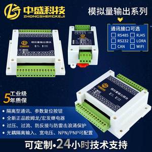 485/CAN转模拟量输出电压电流输出4-20mA 0-5V 0-10V工业级Modbus