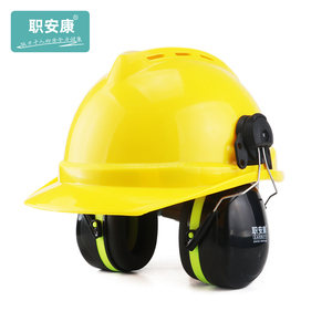 职安康工业级防噪音耳罩挂安全帽隔音降噪静音防护打磨劳保配帽式