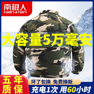 南极人夏季降温空调服男款带风扇的衣服可充电制冷电焊劳保工作服