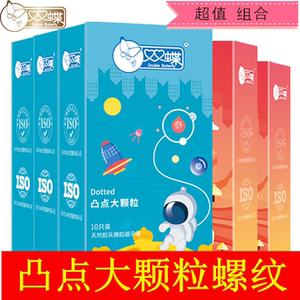 双蝶避孕套男用超薄持久大颗粒螺纹保险安全套套夫妻情趣官方正品