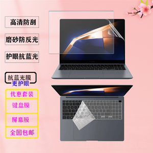 适用 三星（SAMSUNG）Galaxy Book4 3Pro键盘膜14/16英寸笔记本荧膜钢化玻璃膜960QGK电脑940XGK按键套保护膜