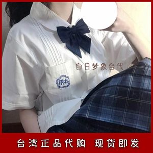 台湾正版师大附中校供衬衫校服五月天阿信同款，刺绣是三年A班