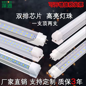 led灯管T8一体化单灯管双排光源长条形日光灯管改造110V220全电压