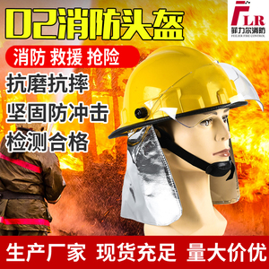 长期供应 02款韩式头盔 抢险救援防砸头盔 消防救援头盔
