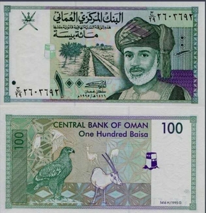亚洲 阿曼纸币 老版伊斯兰苏丹国100派沙纸币  全新UNC