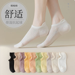 袜子女船袜隐形超薄网眼短袜纯色棉袜糖果色可爱百搭个性复古潮流