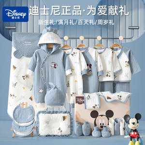 迪士尼新生婴儿衣服礼盒套装初生刚出生见面礼物宝宝满月用品高档