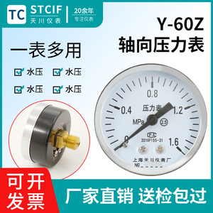 天川仪表Y-60Z轴向背接式压力表0-40mpa真空气压液压厂家直销包邮