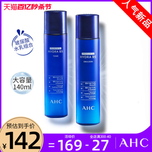 AHC水乳套装玻尿酸爽肤水B5蓝瓶保湿护肤品官方旗舰店官网正品