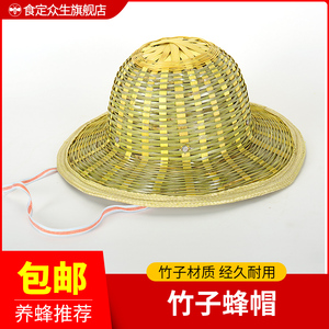 竹编防蜂帽竹制蜂帽防蜂蛰养蜂人帽子养蜜蜂专用竹子蜂冒抓蜂帽子