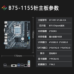 75b8全新游戏显卡游戏110台式电脑主板310H510h610显示器套装台式