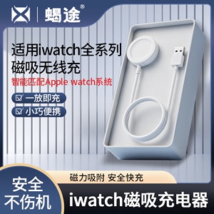 适用iwatch通用无线充电器S4线苹果六iPhone手表五手机S5通用s6/s7applewatch磁吸式SE数据线s8二合一底座7代