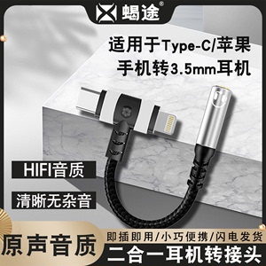 适用于2022ipadpro转接头mini6耳机二合一转接头air4苹果平板电脑type-c转3.5mm音频mac转接线2020/11/12.9寸