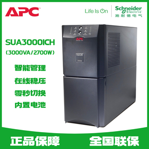 APC UPS不间断电源SUA3000ICH Smart-UPS 3000在线式2700W/3000VA