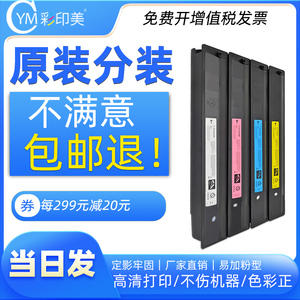 适用东芝2000ac墨粉盒2500ac碳粉e-STUDIO 2505ac复印机碳粉盒3005ac 3505ac墨粉筒4505ac/5005ac粉仓FC505