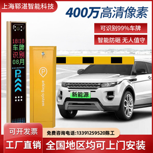 上海智能识别道闸远程收费系统直杆停车场道闸栏杆车牌识别一体机