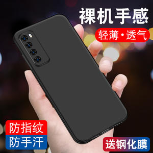 适用华为nova7手机壳nova/8/6/5/5z/pro/se全包硅胶软壳4g黑色磨砂5g版外壳huaiwei防摔honor男女新款保护套