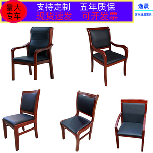 油漆新款实木椅办公培训椅原木带扶手久坐会议椅靠背麻将室椅子
