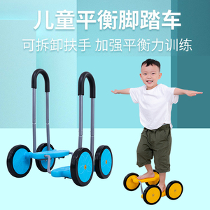 儿童平衡脚踏车幼儿园感统训练器材家用平衡车玩具踩踏车前庭教具