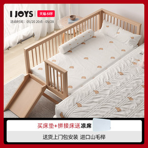 ijoys宝宝婴儿床无缝拼接床带护栏儿童床滑滑梯床组合实木榉木床