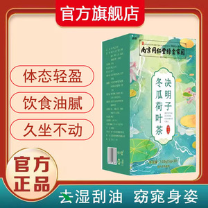 楚宁秀宁韵宁时清方茶刮油茶祛湿茶元玉广宁厂宁月芝月升玉体方