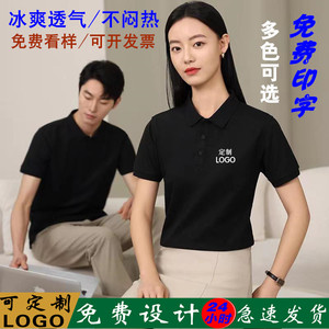 工作服定制超市工装T恤印字logo餐饮夏季工衣厂服广告POLO衫订做