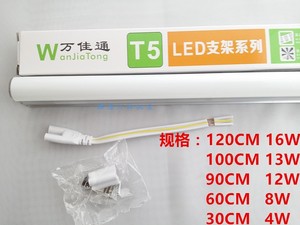 万佳通led灯管t5 一体化日光灯 支架t51.2米全套节能1米0.9m灯管
