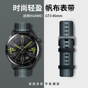 适用华为GT3 46mm手表表带Watch3帆布尼龙编织GT2e腕带GS荣耀Magic时尚运动雅致款智能表替换配件GT2/GT3 Pro