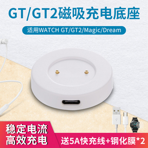 适用华为手表充电器GT2/3充电底座GT磁吸式Watch2pro荣耀magic运动Dream充电座2E智能GS配件watchgt充电线pro