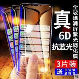 适用于华为mate30钢化膜matt10pro抗蓝光mate30手机模mtea10贴摸华为mate20X防爆meta20玻璃膜蓝屏Huawei高清