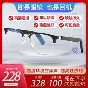 智能蓝牙眼镜入耳无线耳机骨传导近视眼镜男女适用华为苹果安卓