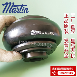 马丁轮胎式联轴器MARTIN-FLEX-F90F100F80F60F70F50F110F120F140B