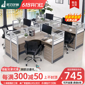 出字型4人位办公桌公司员工办公台屏风隔断电脑桌单位办公卡位桌
