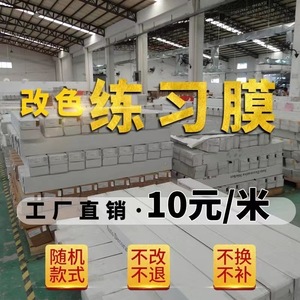 厂家精品汽车漆面保护膜PU软料车膜TPH练习膜tpu隐形车衣改色贴膜