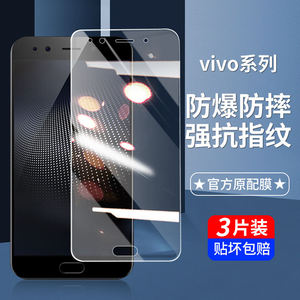 适用vivo钢化膜x9手机膜x9s保护膜x9plus全屏x7覆盖x7plus水凝膜x6s高清x6plus玻璃x6蓝光plus贴膜防指纹摔爆