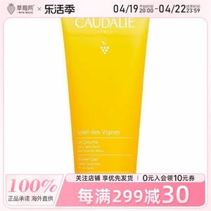 欧缇丽 -椰子阳光橙花太阳花沐浴露啫喱 Soleil Des Vignes 200ml